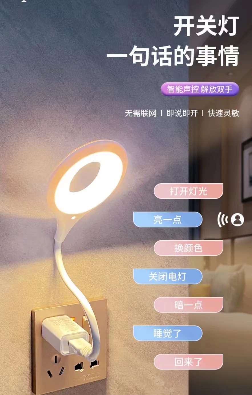 小夜灯