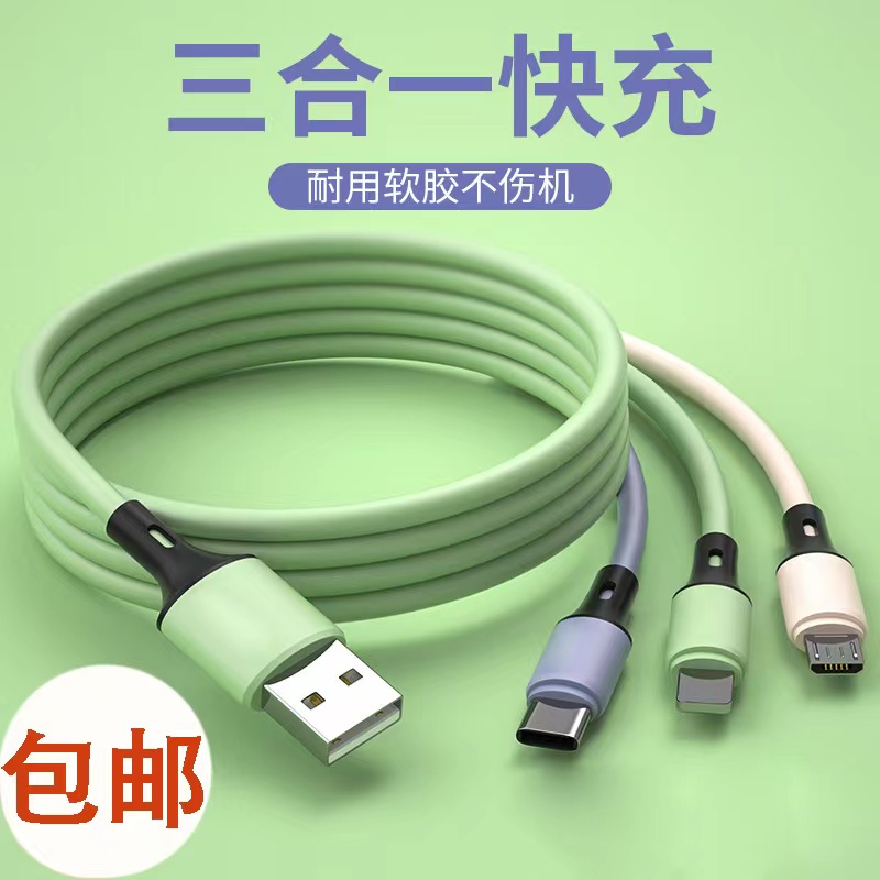 一拖三数据线